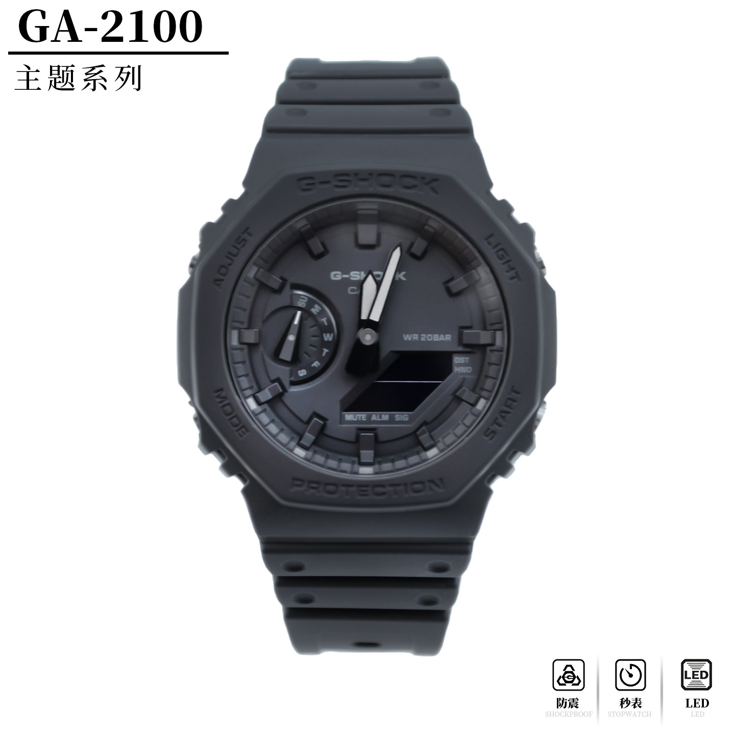 卡西欧GA-2100情侣手表