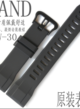 原装卡西欧手表带PRW-30Y-1B/50/70/PRW-60树脂胶带黑色黑扣手表