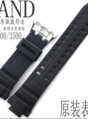 原装卡西欧集手表带GW-3000B/3500B/2500/2000/G-1500/1100树脂带