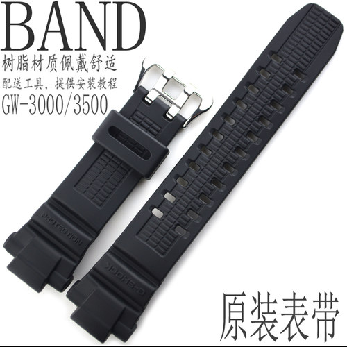原装卡西欧集手表带GW-3000B树脂