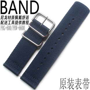 600YB 610 650 6600尼龙帆布表带男 原装 PRW 卡西欧手表带PRG