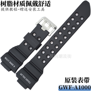 A1000 SHOCK七代蛙人太阳能电波男手表GWF 1A树脂带 卡西欧G 原装