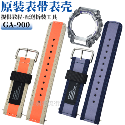 原装卡西欧帆布手表带GA-900TS-4