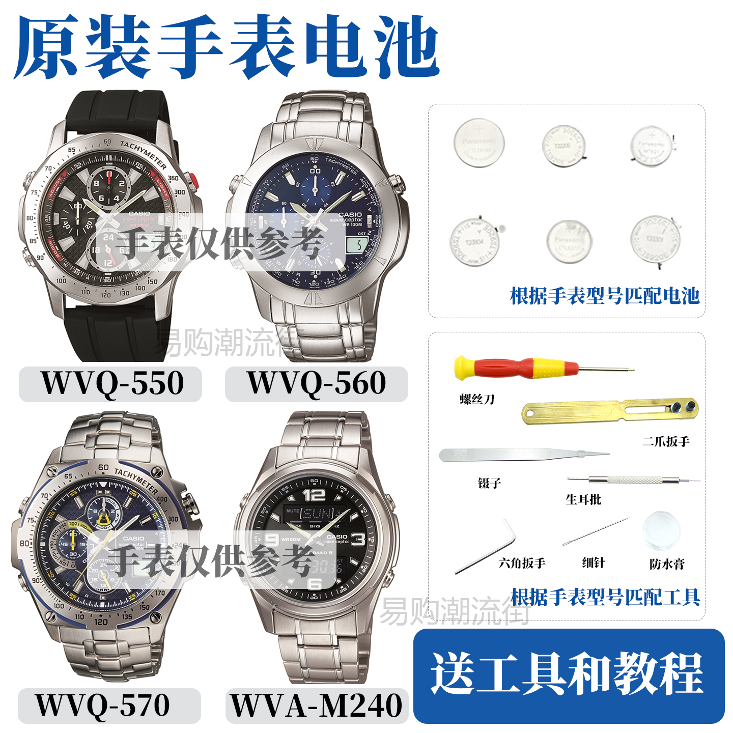 原装卡西欧电池防水圈WVA-M240