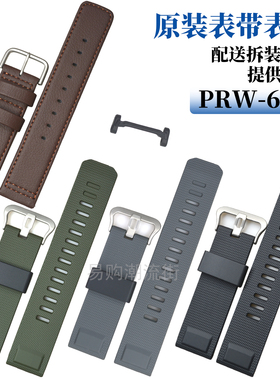 卡西欧原装黑色军绿色PRW-6900Y登山树脂手表带PRW-3400/50/60