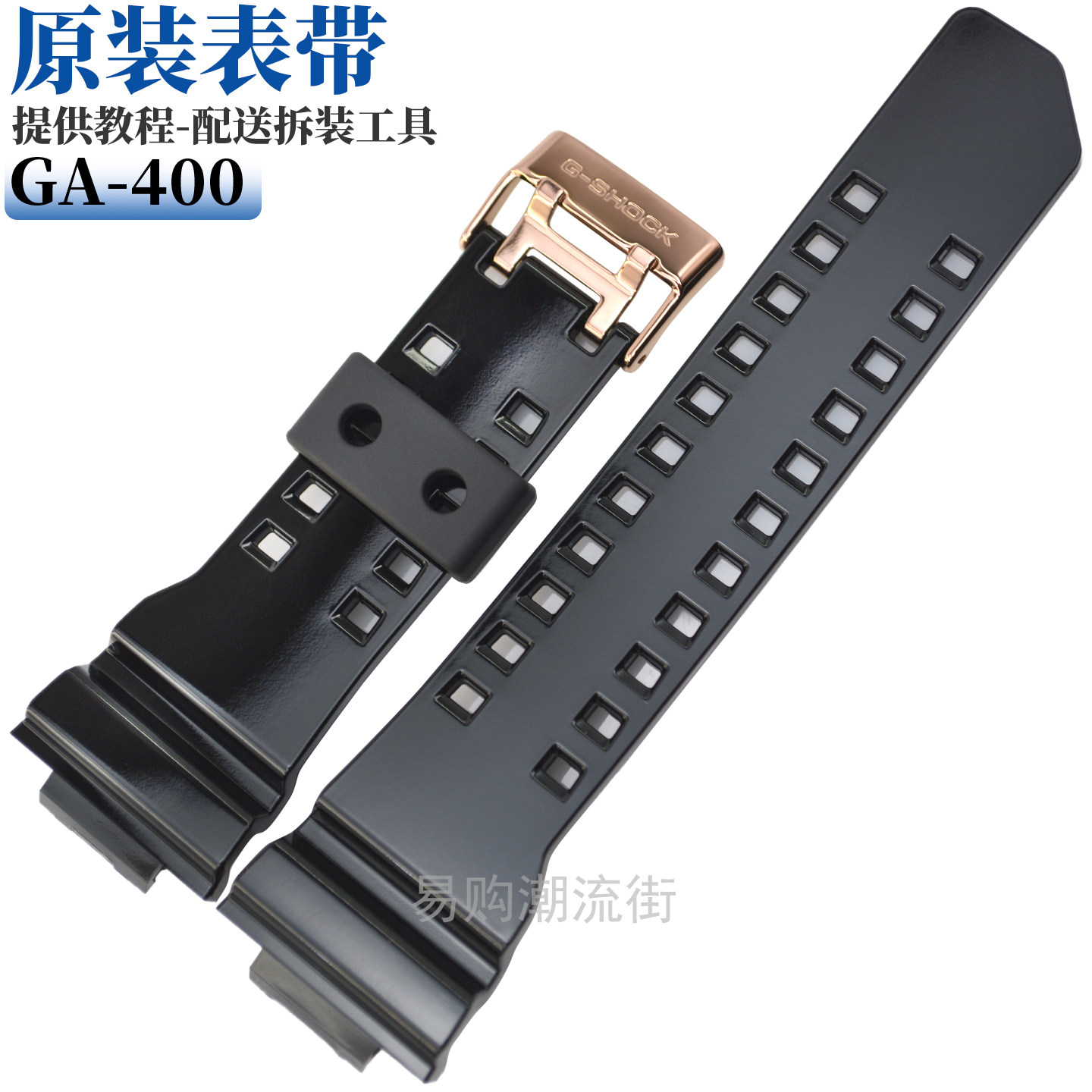 卡西欧黑色玫瑰金扣树脂表带GA-400GBX-1A4/GBA-400配件G-SHOCK