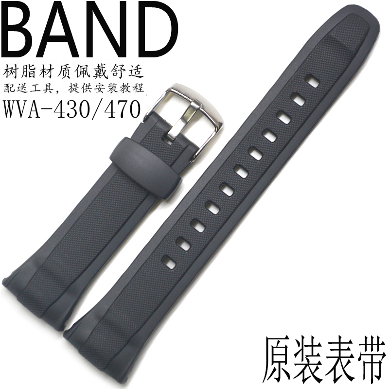原装卡西欧手表链WVA-400/470