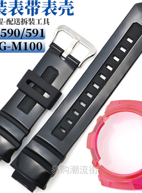 原装卡西欧手表带红黑AWG-M100SRB-4A/AW-591/AW-590树脂表带表壳