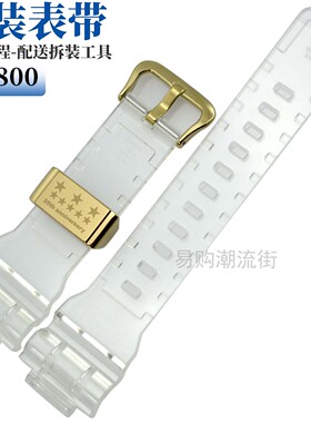 原装卡西欧GA-835E-7A/GA-800/835树脂手表带表壳套装5535 CASIO