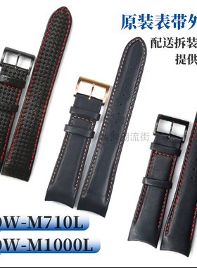 原装卡西欧手表带EQW-M1000L/EQW-M710L真皮CASIO黑色表链22mm