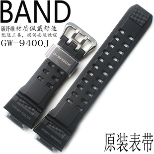 男手表配件 9400J黑色碳纤维猫人胶手表带 原装 卡西欧电波手表GW