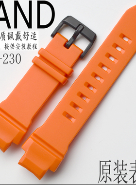 原装卡西欧手表BGA-230-4橙色哑光树脂带手表胶带BABY-G配件