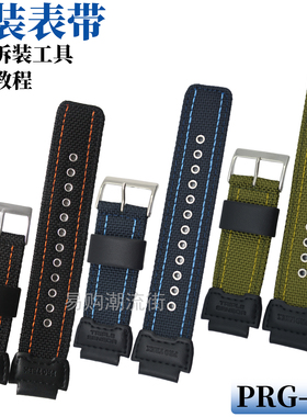 原装卡西欧尼龙帆布手表带PRG-270黑色蓝绿登山表带手表配件3415