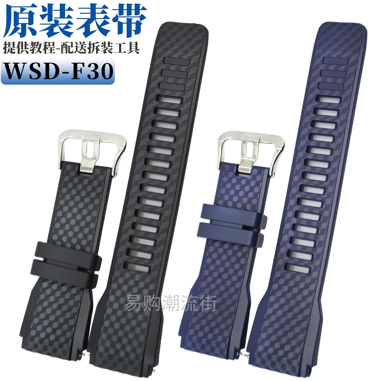 原装卡西欧树脂带WSD-F30蓝色