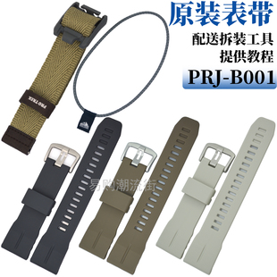B001树脂带帆布5732件 PRJ 原装 casio卡西欧手表男户外登山白山款