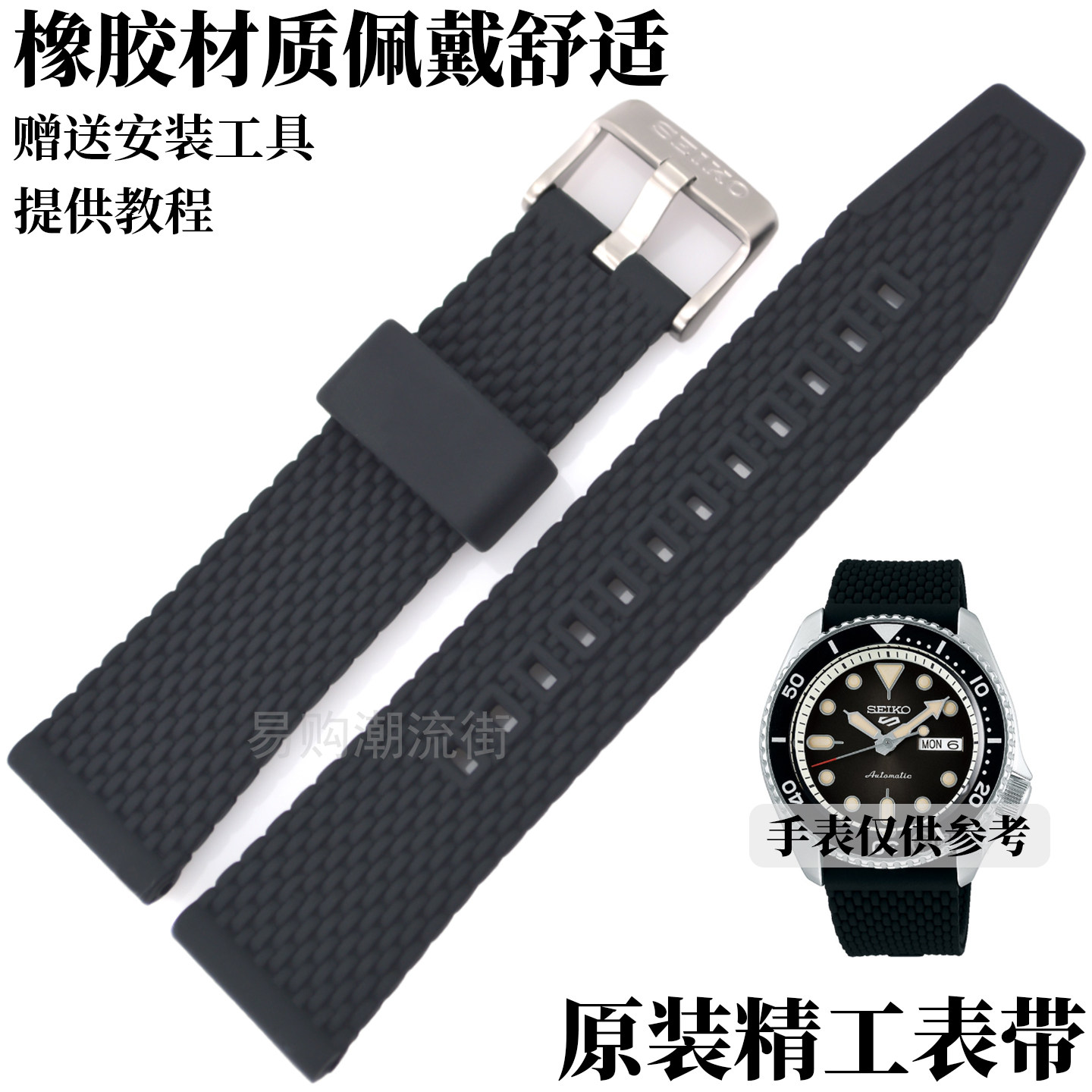 原装精工黑色硅胶表带SRPD73K2