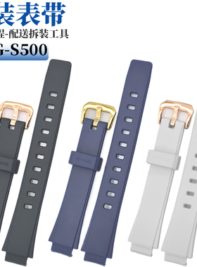 原装卡西欧MSG-S500/MSG-S500-7A手表女BABY-G树脂带白色蓝色表带