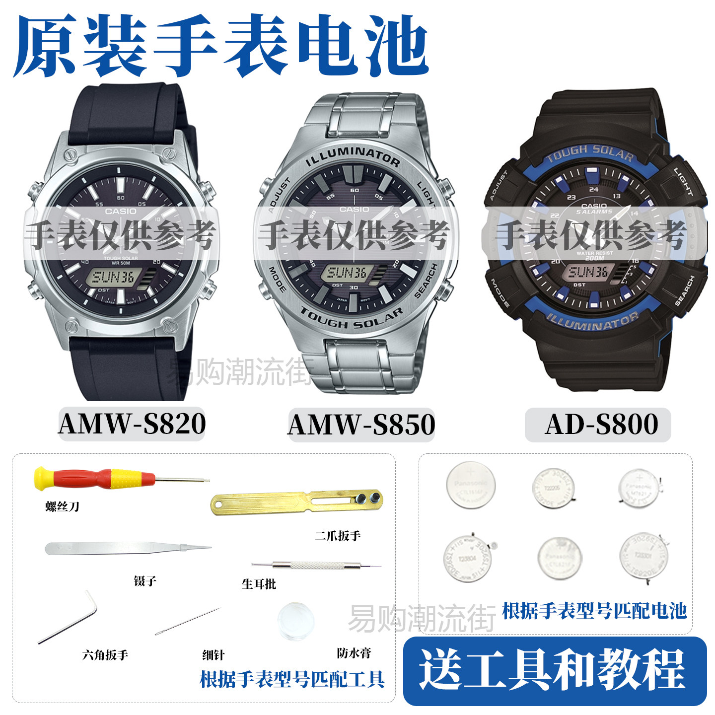 原装卡西欧AMW-S820/S850/AD-S800手表G-SHOCK光动能电池防水圈
