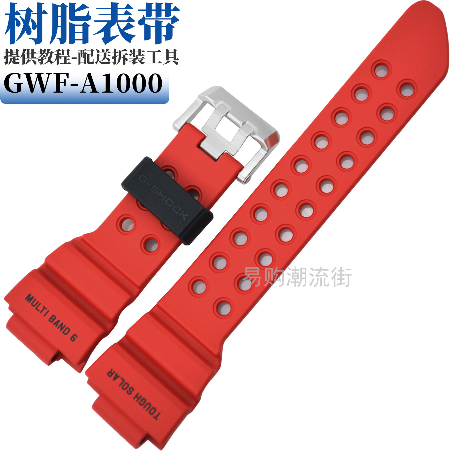 卡西欧G-SHOCK七代蛙人GWF-A1000-1A4电波男款红色手表带5623适配