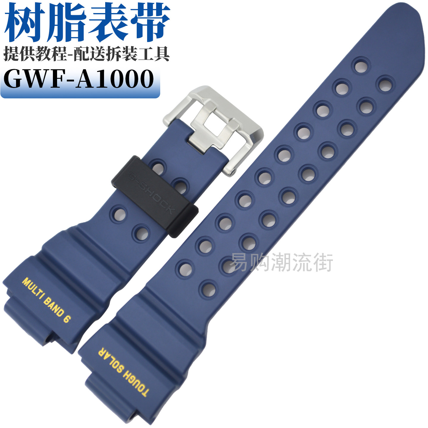 卡西欧G-SHOCK七代蛙人GWF-A1000-1A2电波男款蓝色手表带5623适配