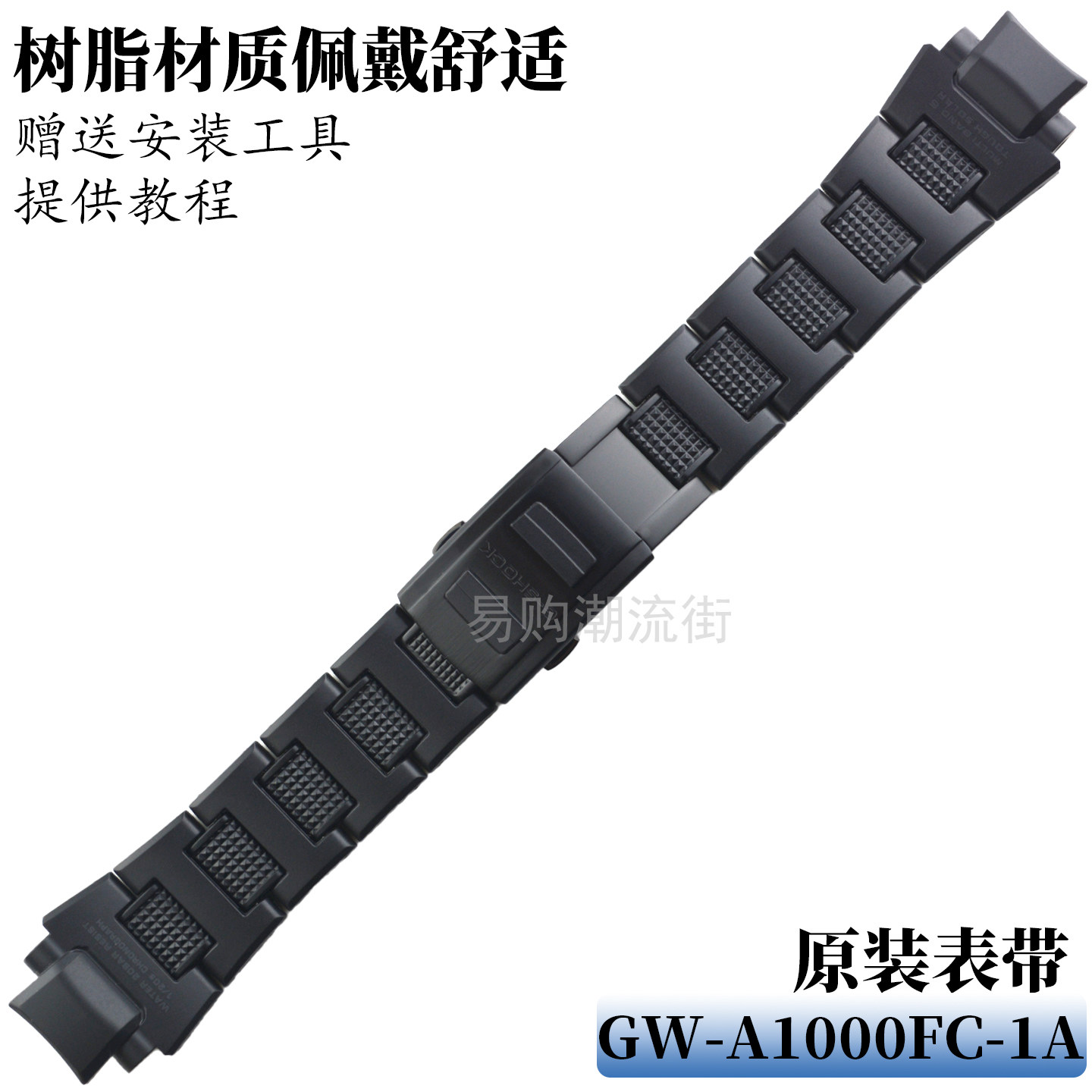 原装卡西欧塑钢手表带gw