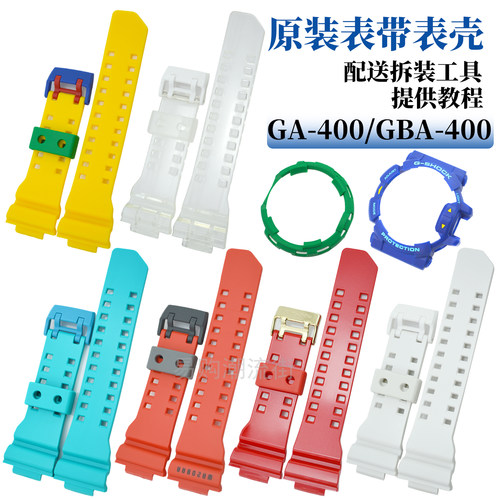 原装卡西欧GA-400树脂带外表壳