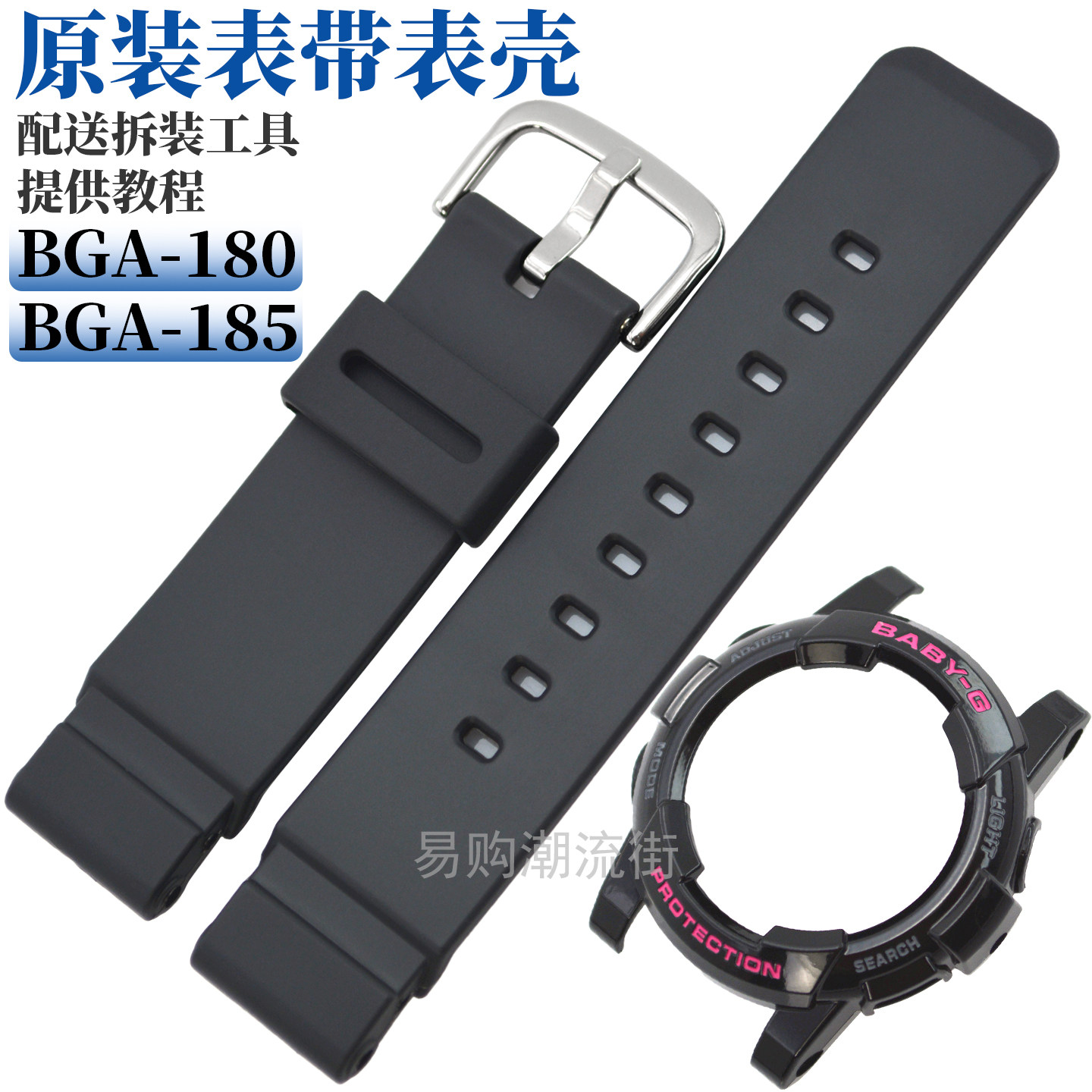 原装卡西欧手表带BGA-180/185