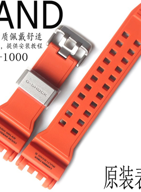 卡西欧CASIO原装GPW-1000-4A/GPW-1000树脂加底碳纤维橙色手表带