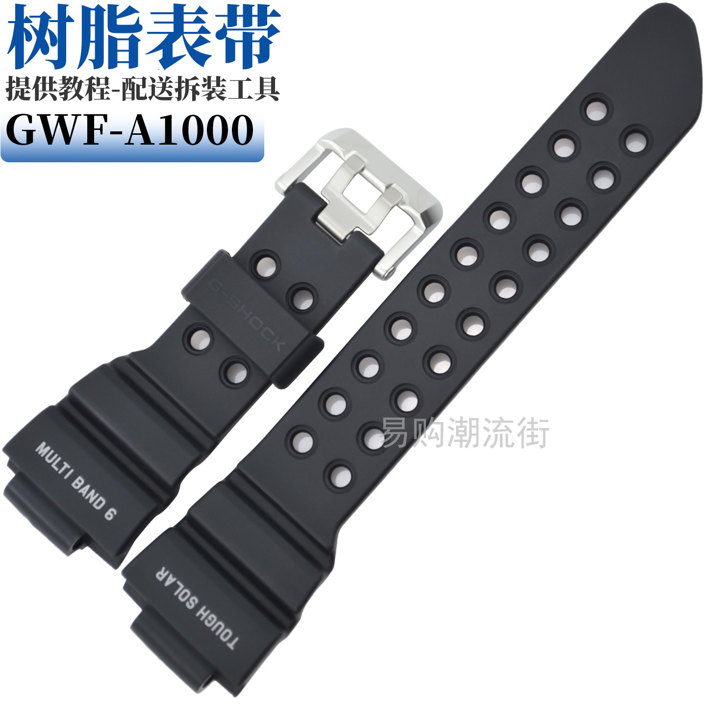 卡西欧G-SHOCK七代蛙人GWF-A1000-1A电波男款黑色手表带5623配件