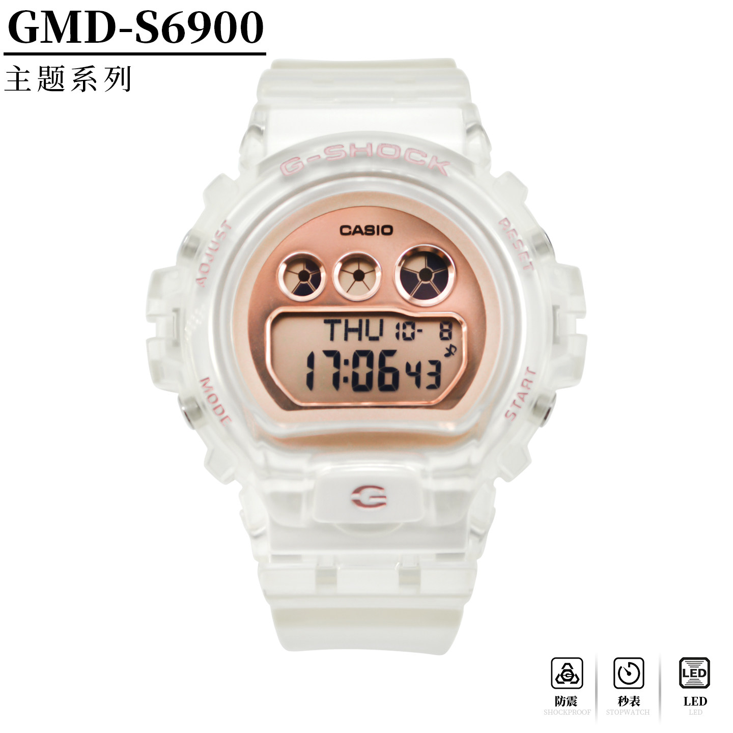 卡西欧GMD-S6900SR-7手表玫瑰金