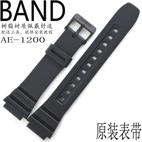 原装AE-1200-1卡西欧树脂手表带