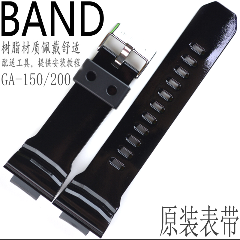 原装卡西欧手表带GA-200BW/200RG