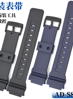 原装卡西欧表带男手表带黑色AD-S800/AD-S800WH树脂胶带运动配件