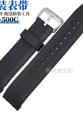 原装卡西欧树脂带EQS-500C/EQW-M600C/ERA-200B/ERA-300黑色表带