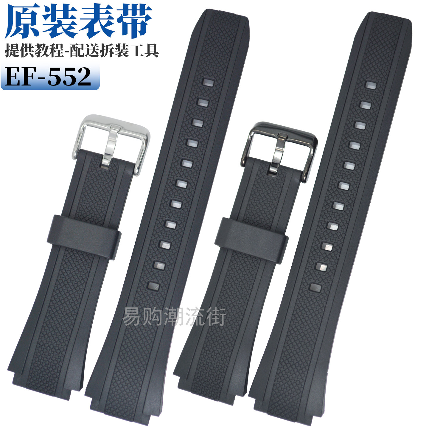 原装卡西欧黑色树脂表带EF-552-1