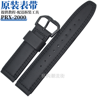 SHOCK手表带PRX 2000L皮质手表带表配件连接件胶粒 卡西欧G 原装