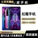 nubia/努比亚 红魔7spro正品6代红魔6spro全网通5G电竞游戏手机