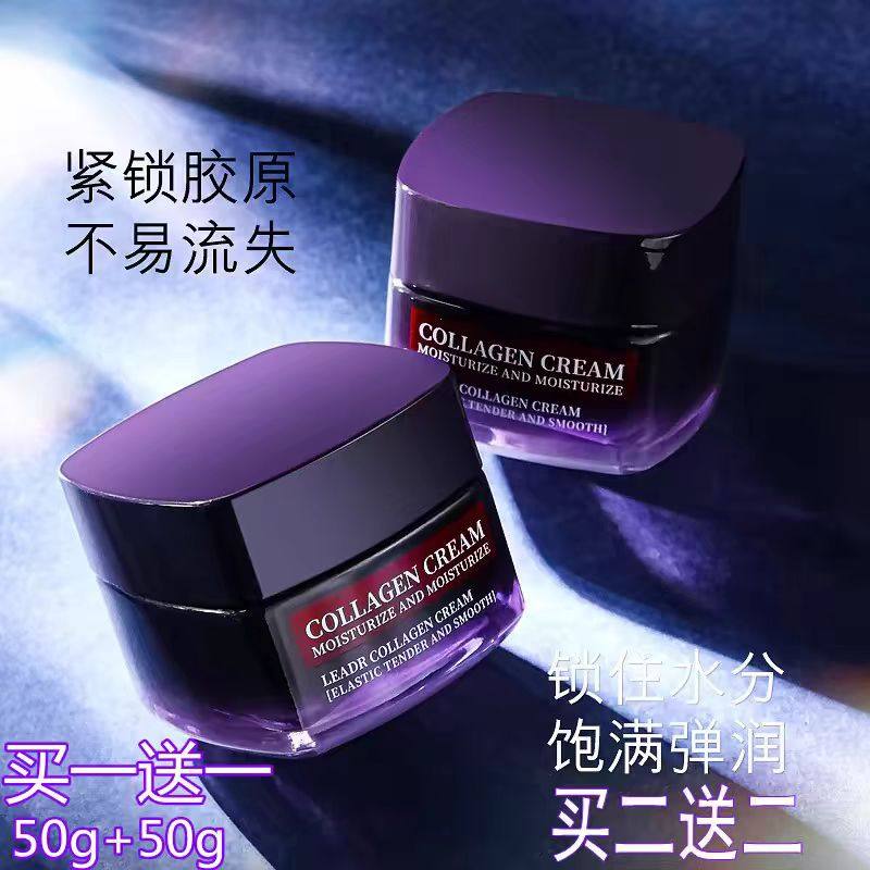 法国LEADR正品胶原蛋白面霜补水保湿滋润提亮肤色抗皱紧致抗衰老