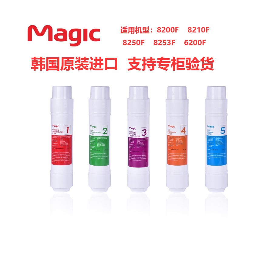 Magic/美吉立式直饮水机5条KDF8210F 8910F 8200 F 8250F 6200F芯