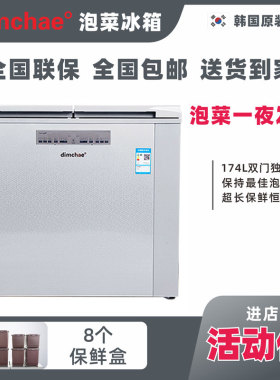 韩国进口dimchae帝恩采泡菜冰箱DL18C-EMVSS.CN家用泡菜发酵冷藏