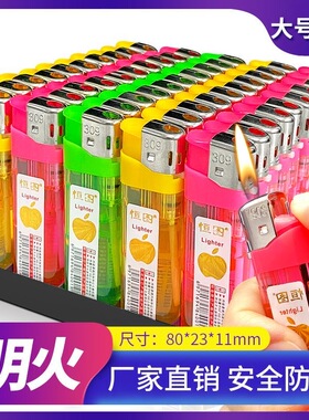 打火机透明电子明火一次性打火机家用商超小店零售点火器309款式