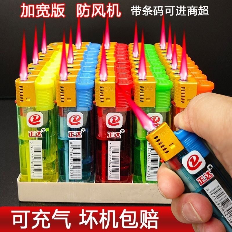 正达防风打火机批发价充气款加厚一次性电子打火机商超防风机耐用