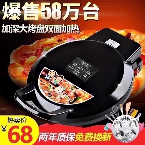 新款自动断电家用双面加热电饼铛
