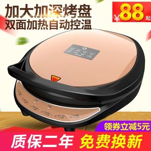 双喜电饼铛家用双面加热烙饼锅新款全自动断电饼档煎饼机加深加大