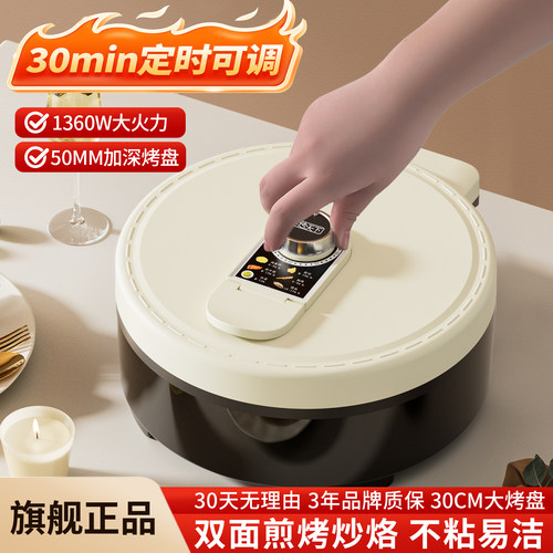 定时新款家用商用双面加热电饼铛