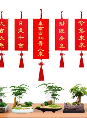 手写对联 福字硬卡挂件玄关条屏 手写小对联喜字新居入伙金榜题名