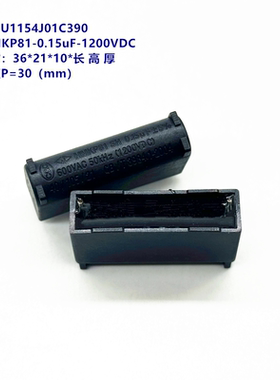 0.15uF 600VAC 1200VDC MMKP81 法拉C8BU1154J01C390 薄膜电容器