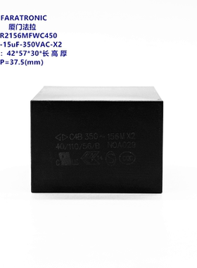 15uF 350VAC X2 厦门法拉 C4BR2156MFWC450 交流滤波电容器