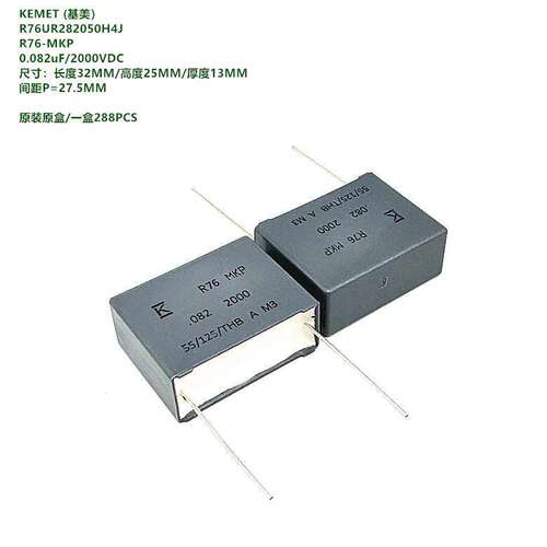 KEMET 基美 R76UR282050H4J R76 823J 2000VDC MKP薄膜电容