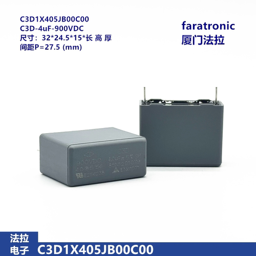 4uF 900VDC C3D 法拉 C3D1X405JB00C00 DC-link 直流滤波电容器